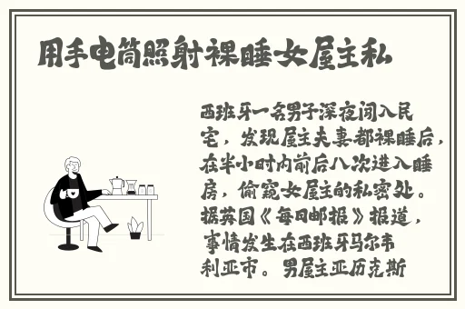 911吃瓜曝光